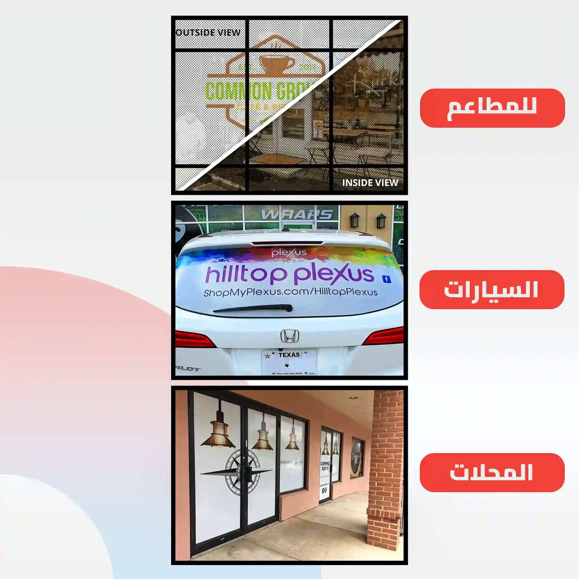 لاصق طباعه روكو سترو مخرم /لفة * 50 متر - الصورة 3